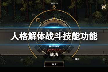 《揭秘！人格解体二楼支线触发攻略，轻松解锁隐藏任务》