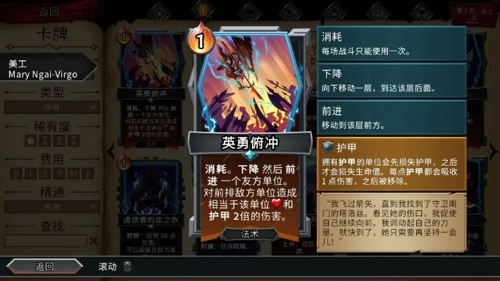 火种协定麦斯跳费刀卡组攻略：深度解析与实战技巧