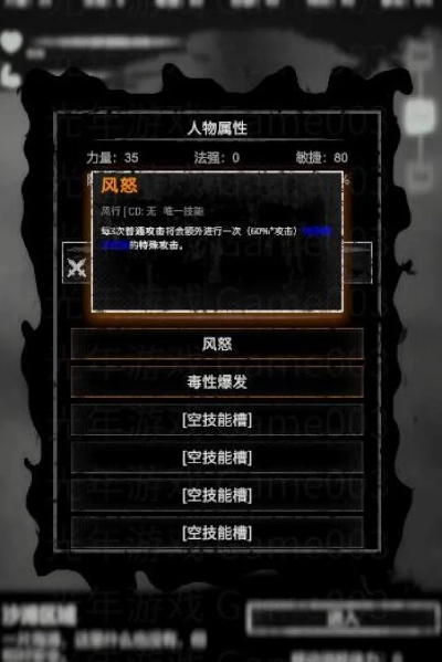 《命运岛毒刺风行攻略：轻松通关秘籍大公开》