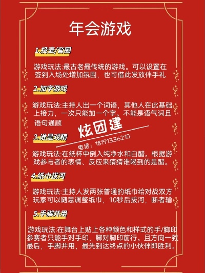 《热门聚会游戏盘点：人气爆棚的社交游戏推荐》