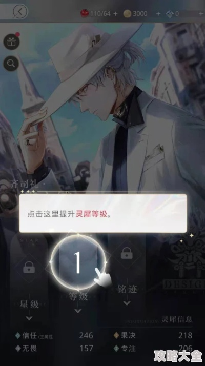 《光夜之恋快速升级攻略：高效等级突破技巧》