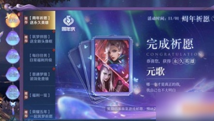 王者荣耀花合祈愿：抽奖VS无双券，哪个更值？