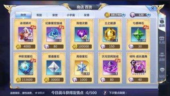 圣斗士星矢召唤石获取秘籍，快速上手攻略大全