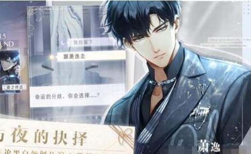 《光夜第三章剧情结局攻略：高效通关秘籍》