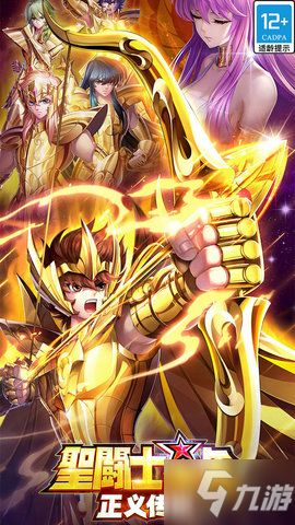 圣斗士星矢正义传说角色重置攻略：快速恢复最强状态