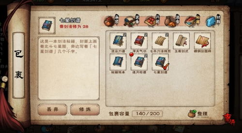 烟雨江湖新手攻略：角色与阵容搭配秘籍