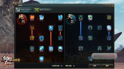 《射雕手游》书剑双美攻略：轻松解锁，成为游戏达人！