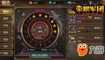 《光夜战力飙升秘籍：战力升级高效攻略》