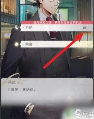 《光与夜之恋选项重置攻略：快速恢复原状》
