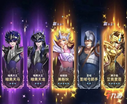 圣斗士星矢正义传说：好友助阵攻略全解析