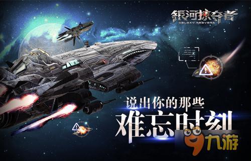 《银河掠夺者龙卷级巡洋舰攻略：新手必看高胜率技巧》