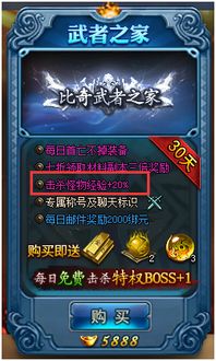 红月快速升级秘籍：轻松翻倍经验值攻略