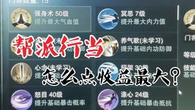 江湖萌新必看！门派绝学深度揭秘