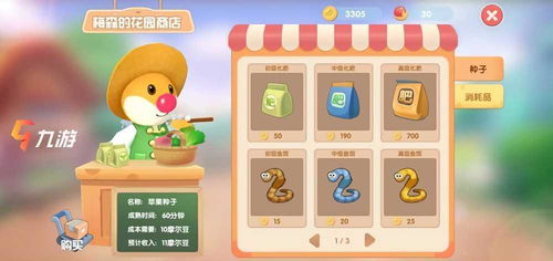 摩尔庄园手游梅森生日气球获取攻略，轻松解锁！