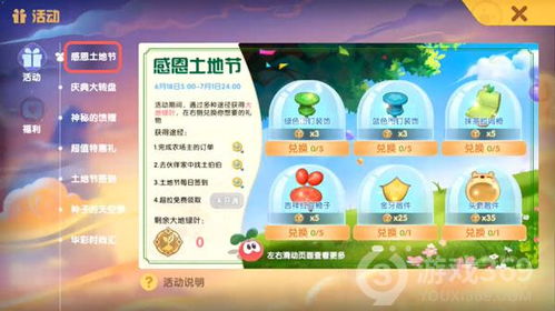 摩尔庄园手游红豆波点吊椅获取攻略：独家秘籍大揭秘