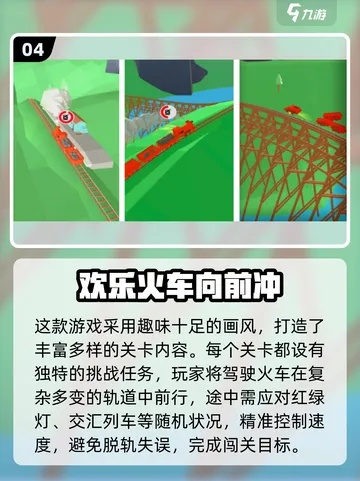 《热力全开！交通运输游戏十大排行，速来挑战》