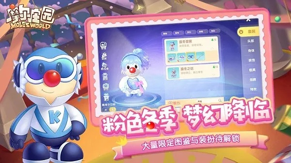 摩尔庄园巴巴胡子套装攻略：快速获取方法揭秘