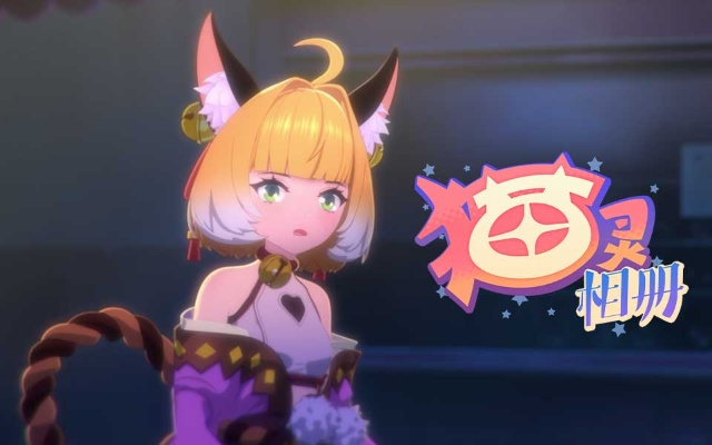 《猫灵相册琉璃攻略：培养喜好高效指南》