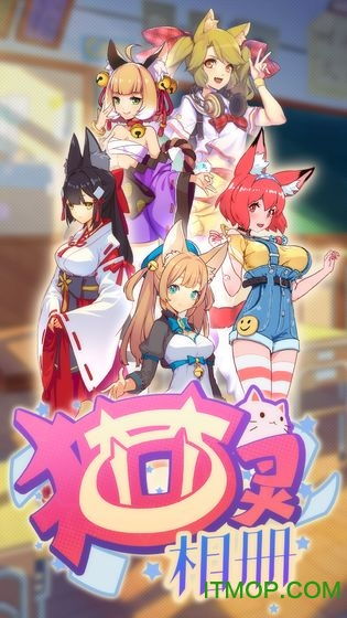 《猫灵相册攻略：如何快速赢得诗织好感》