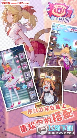 《猫灵相册攻略：如何快速赢得诗织好感》