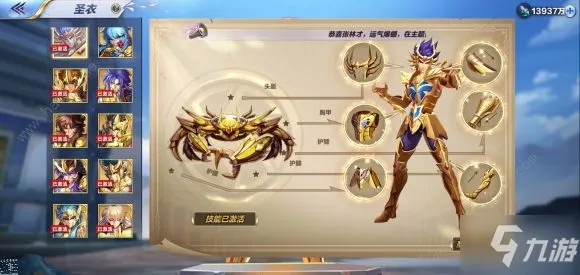 圣斗士星矢传说最强阵容搭配秘籍，轻松登顶巅峰