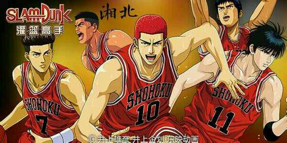 灌篮高手手游全新版本：巅峰对决，等你来战！