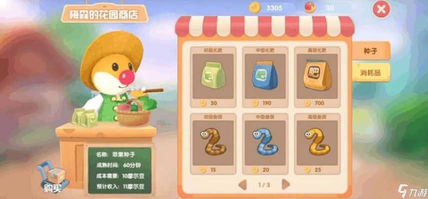 摩尔庄园手游：智慧值飙升秘籍，轻松提升攻略全解析