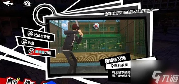 女神异闻录夜幕魅影摄影师攻略：高效完成任务技巧揭秘