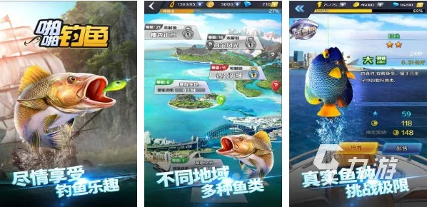 《盘点钓鱼游戏：热门好玩的钓鱼游戏推荐》