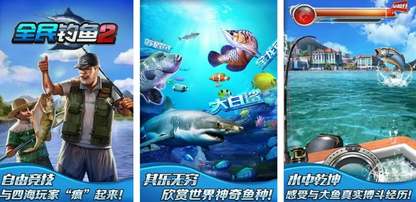 《盘点钓鱼游戏：热门好玩的钓鱼游戏推荐》