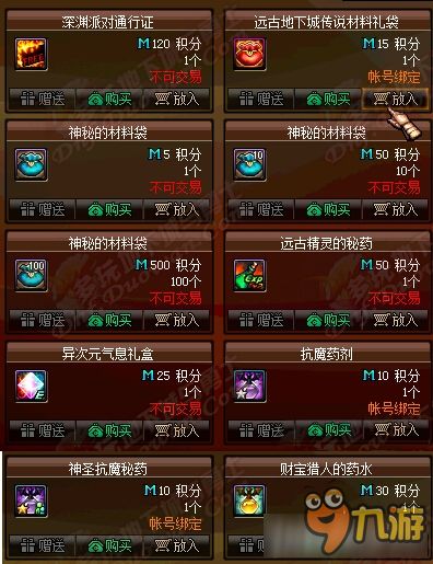 《光遇周年庆兑换攻略：物品兑换图全解析》