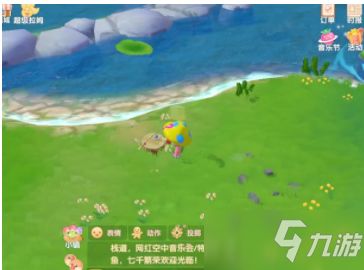 摩尔庄园手游钓鱼竿遗失位置揭秘！