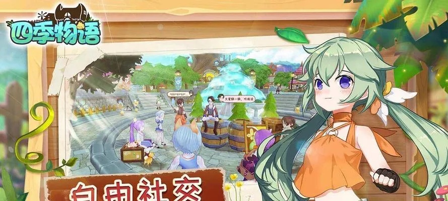 四季物语马捕捉攻略：轻松驯服技巧大揭秘