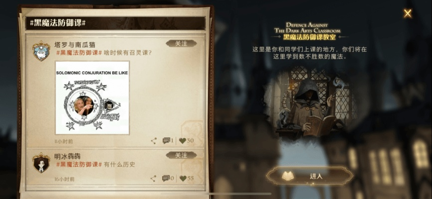 哈利波特觉醒好友速成法，轻松拓展社交圈