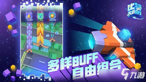 《比特大爆炸拉面BOSS攻略：轻松通关秘籍》