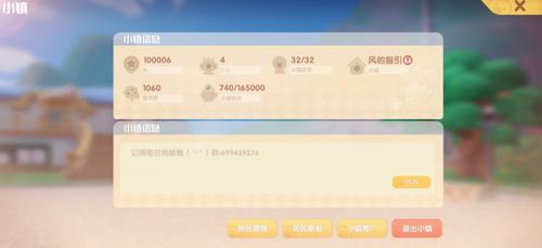 摩尔庄园手游贡献币清零规则揭秘！贡献机制深度解析