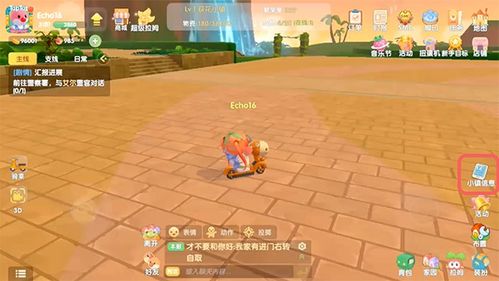 摩尔庄园手游管理员特权揭秘：权限一览大公开