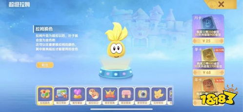 摩尔庄园手游管理员特权揭秘：权限一览大公开