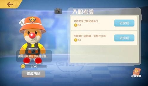 摩尔庄园记者套装获取秘籍，轻松解锁记者身份