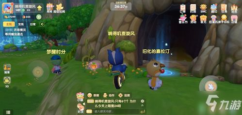 摩尔庄园手游：土伯伯独家分享秘籍大公开