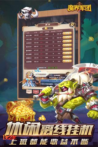 《魔界军团》放置玩法攻略：烧脑1k2k挑战极限