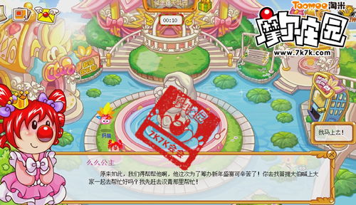 摩尔庄园手游控台续航攻略：告别频繁充电烦恼