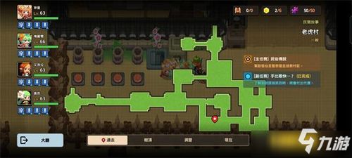 坎公骑冠剑猛虎村全收集攻略：隐藏宝藏揭秘