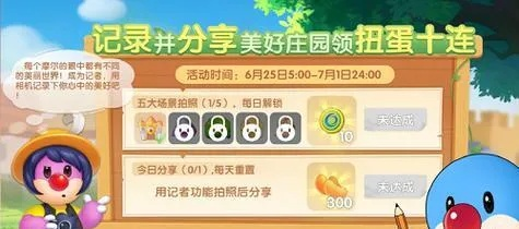 摩尔庄园手游卡二倍速攻略：轻松加倍速技巧揭秘