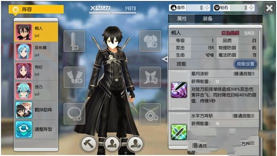 刀剑神域黑衣剑士：技能卡选择攻略，轻松提升战斗力