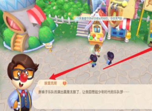 摩尔庄园手游烧烤架快速购入指南！