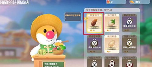 摩尔庄园手游烧烤架快速购入指南！