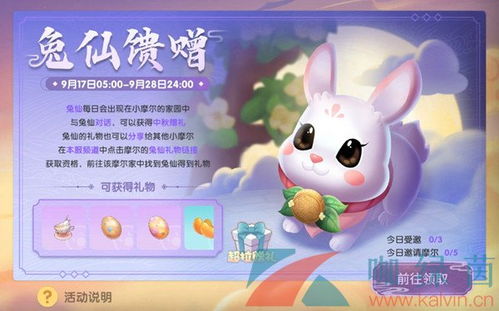 摩尔庄园手游酷拽兔子套装速成攻略，轻松入手！