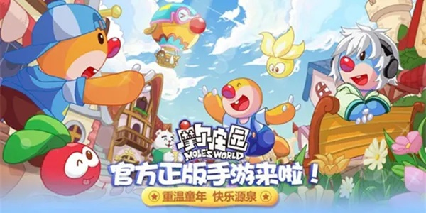 摩尔庄园手游神秘西行指引揭秘！