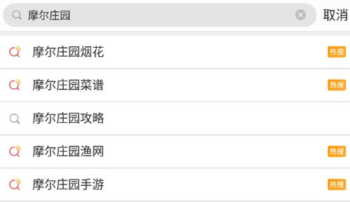 摩尔庄园手游雪鱼钓点大揭秘！钓友们必看攻略